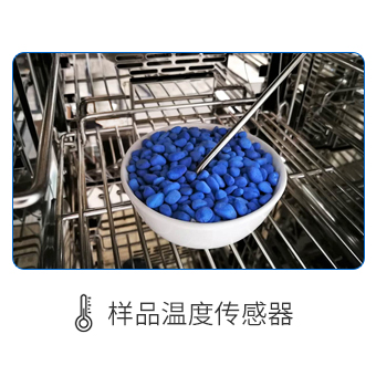 樣品自動(dòng)干燥功能