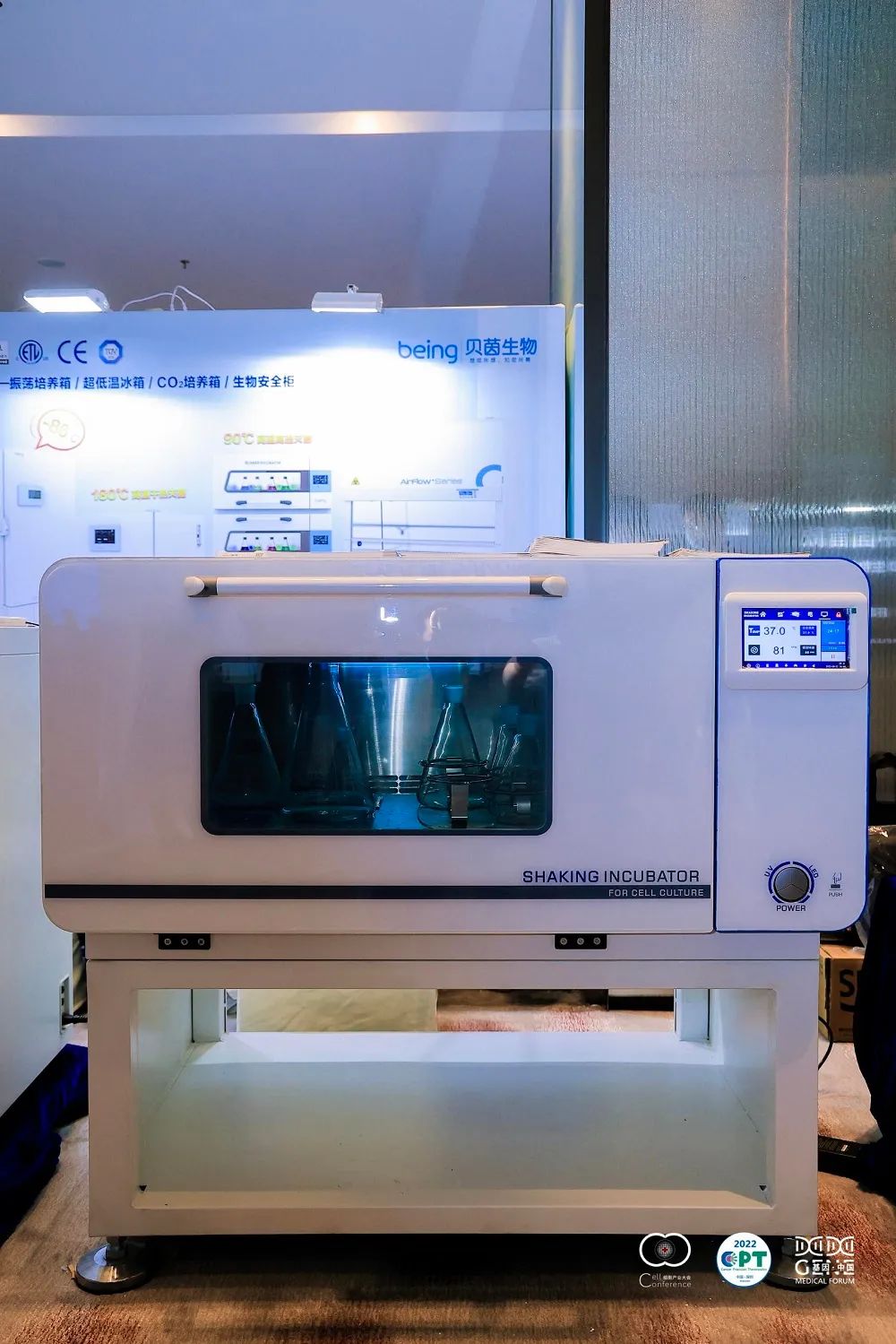 being 貝茵生物 being 貝茵生物