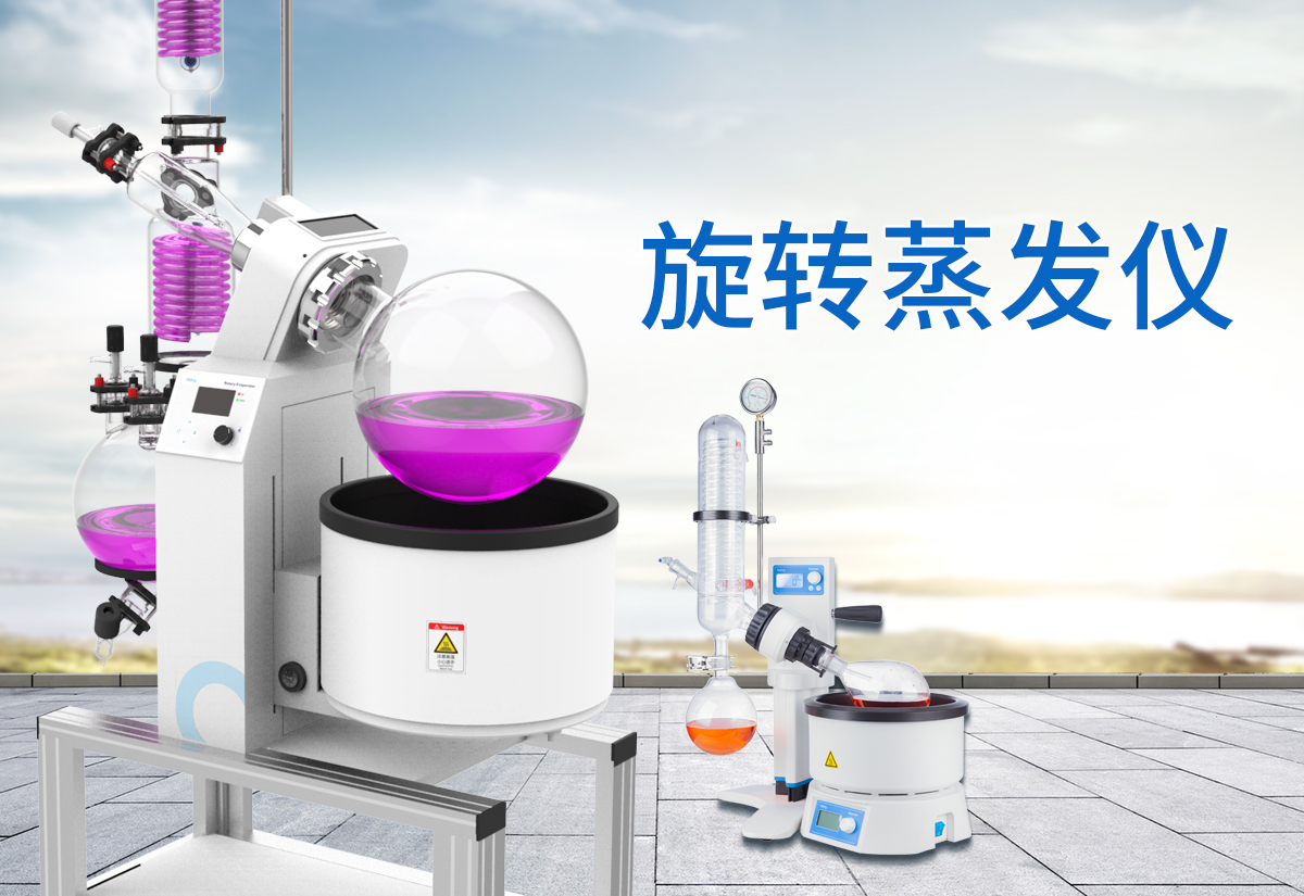 being貝茵 旋轉蒸發儀