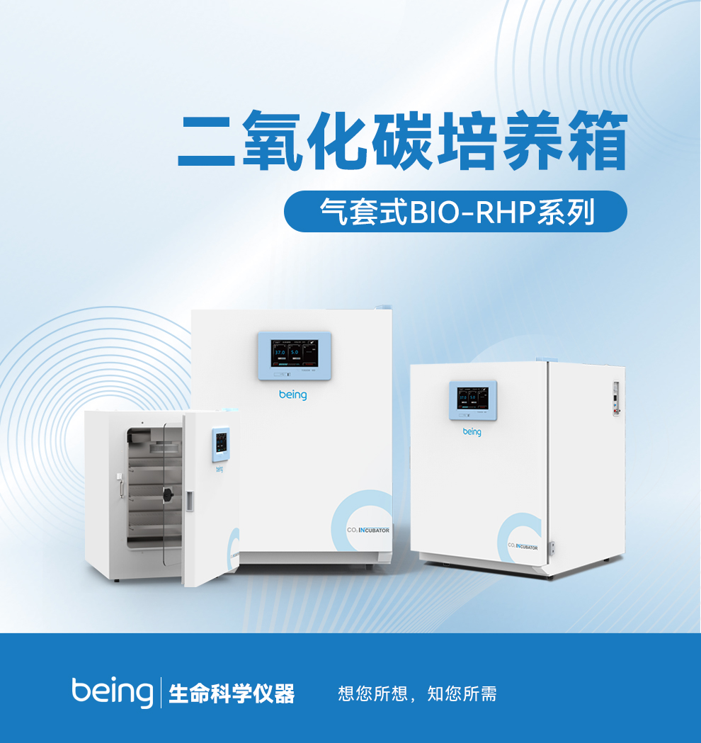 氣套式二氧化碳培養箱 氣套式二氧化碳培養箱