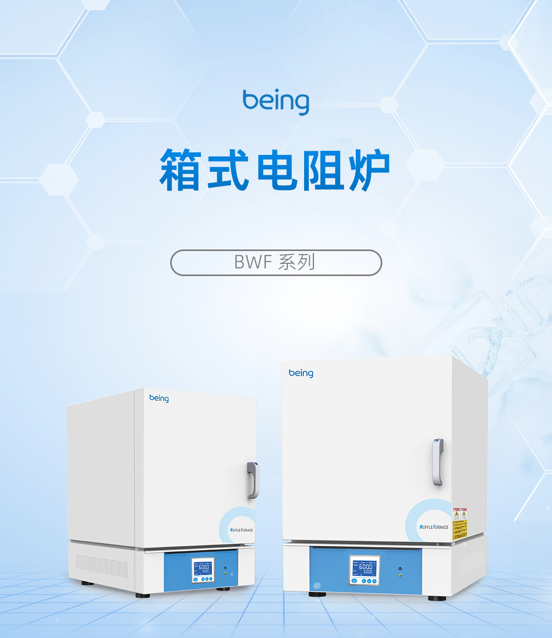 貝茵箱式電阻爐 貝茵箱式電阻爐